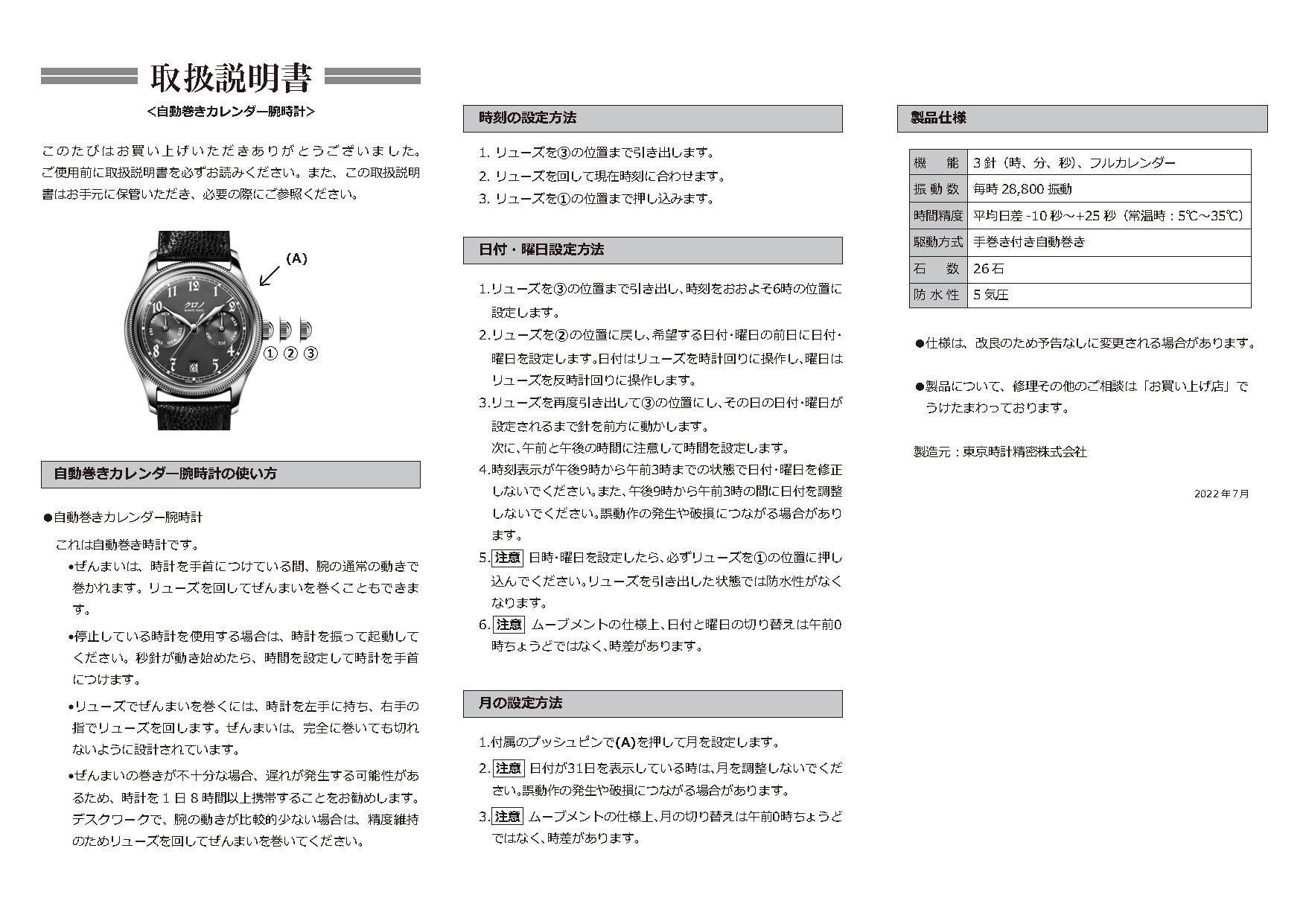GUCCI 時計　説明書　冊子　17冊 Instruction Manual - Watches